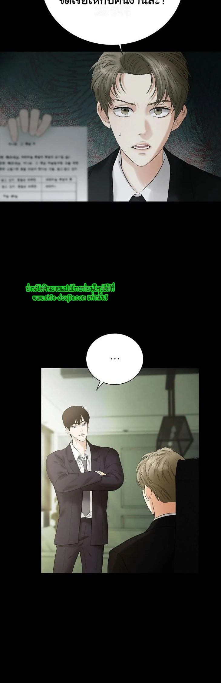 The Melancholic Conman EP 10